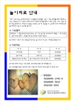 우리동 소식 목록 - 안양1동 - 만안구청