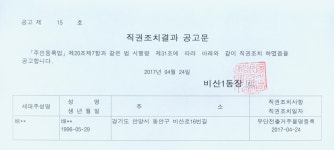 우리동 소식 - 동안구청
