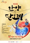 우리동 소식 목록 - 안양5동 - 만안구청