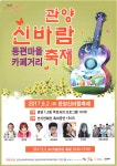 우리동 소식 - 동안구청