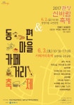 우리동 소식 목록 - 부림동 - 동안구청