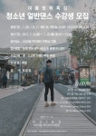 구청소식 - 동안구청