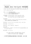 우리동 소식 목록 - 안양5동 - 만안구청