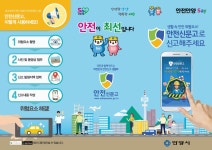 우리동 소식 목록 - 안양5동 - 만안구청
