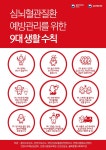 공지사항 - 안양시보건소