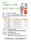 우리동 소식 목록 - 호계1동 - 동안구청