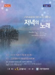자유게시판 - 시립합창단