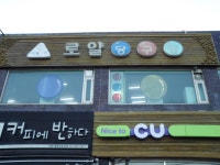관광호텔 - 내맘애안양