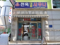 관광호텔 - 문화관광