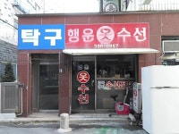 관광호텔 - 문화관광