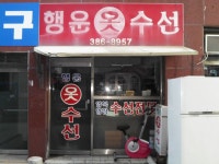 관광호텔 - 문화관광