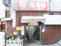 관광호텔 - 문화관광