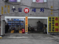 관광호텔 - 내맘애안양