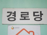 관광호텔 - 문화관광