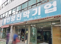 관광호텔 - 문화관광