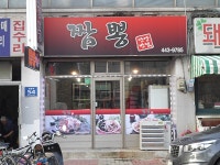 경기으뜸맛집 - 내맘애안양