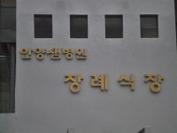 생활서비스 - 안양시청