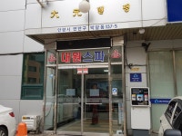 관광호텔 - 문화관광