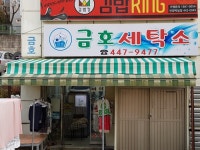관광호텔 - 문화관광