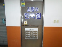 관광호텔 - 내맘애안양