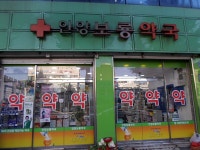 관광호텔 - 내맘애안양