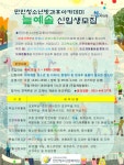우리동 소식 목록 - 안양6동 - 만안구청