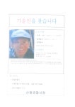 우리동 소식 목록 - 안양8동 - 만안구청