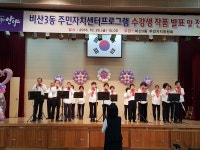 사진소식 목록 - 비산3동 - 동안구청