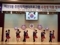 사진소식 목록 - 비산3동 - 동안구청