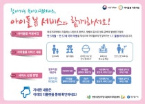 우리동 소식 목록 - 안양9동 - 만안구청