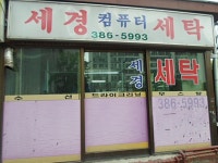 관광호텔 - 문화관광