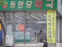 모범음식점 - 내맘애안양