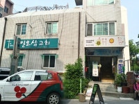 관광호텔 - 내맘애안양