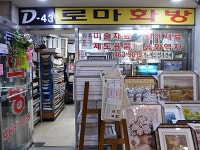 관광호텔 - 내맘애안양