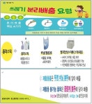 구청소식 - 동안구청