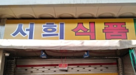 관광호텔 - 문화관광