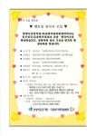 우리동 소식 목록 - 부흥동 - 동안구청