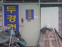 관광호텔 - 문화관광