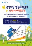 우리동 소식 목록 - 안양4동 - 만안구청