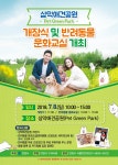 우리동 소식 목록 - 안양4동 - 만안구청