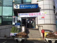 사진소식 목록 - 안양5동 - 만안구청