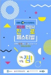 우리동 소식 목록 - 안양8동 - 만안구청