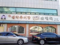 관광호텔 - 문화관광