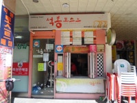 관광호텔 - 내맘애안양