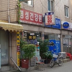 관광호텔 - 내맘애안양