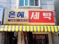 관광호텔 - 내맘애안양