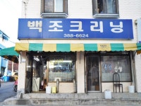 관광호텔 - 내맘애안양