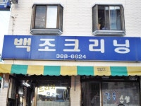 관광호텔 - 내맘애안양
