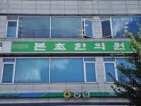 관광호텔 - 문화관광