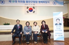 사진소식 - 동안구청